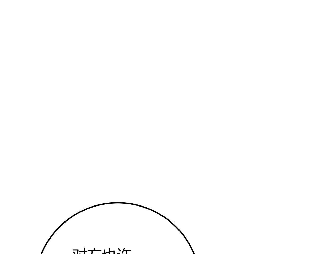 第69话 像这种亲密的关系…143