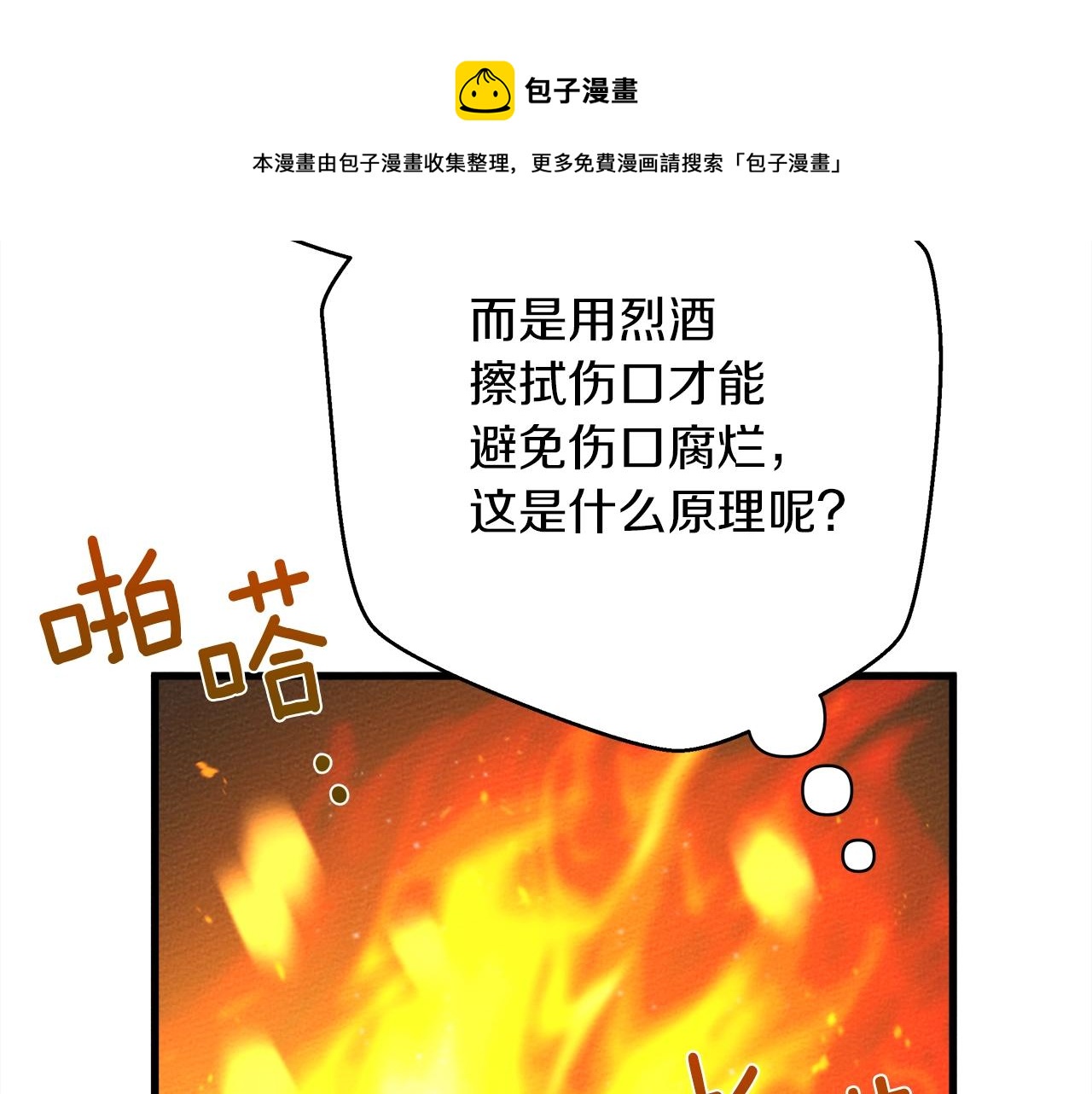 第40话 道歉148