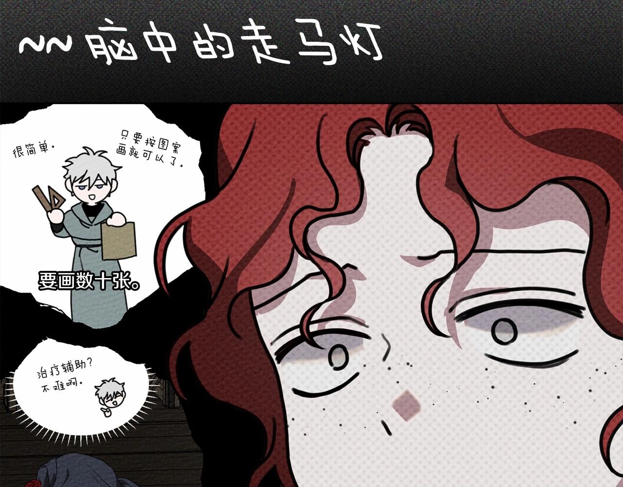 第56话 他也会脆弱吗？220