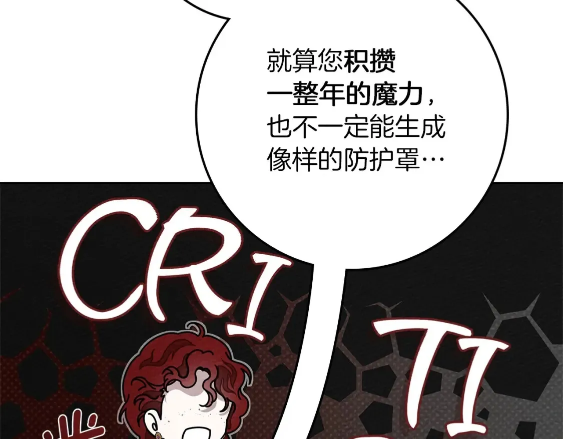 第86话 你最近怎么这么可爱29