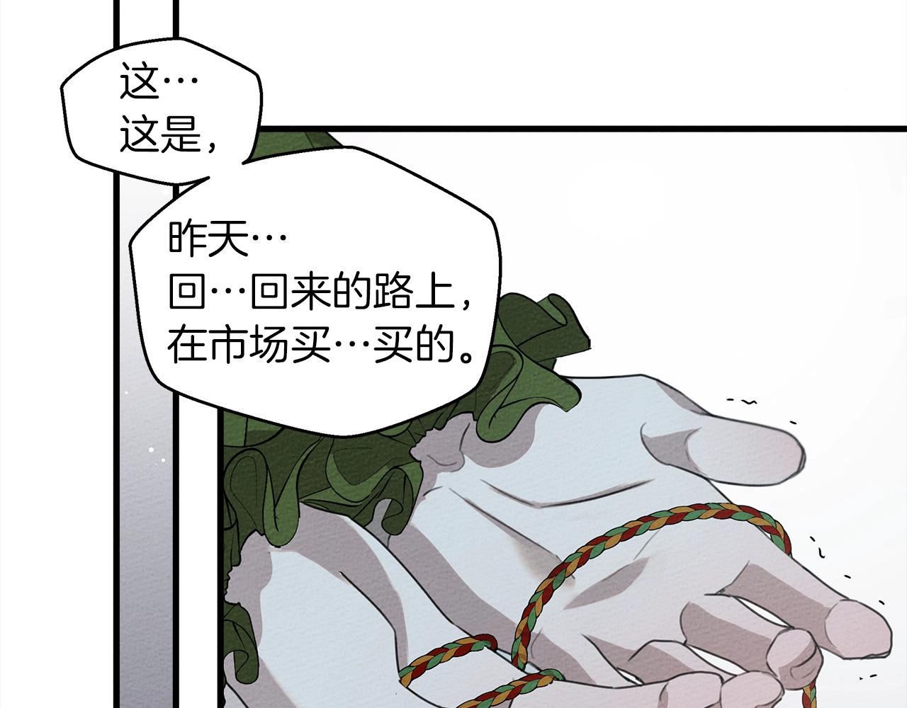 第37话 她主动亲我？！125