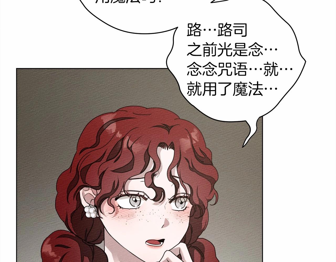 第31话 睡着的他97