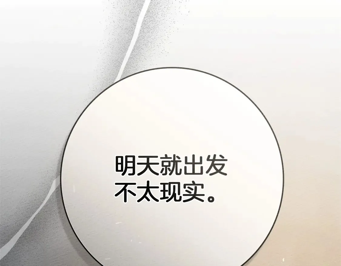 第92话 实在没法安心等待107