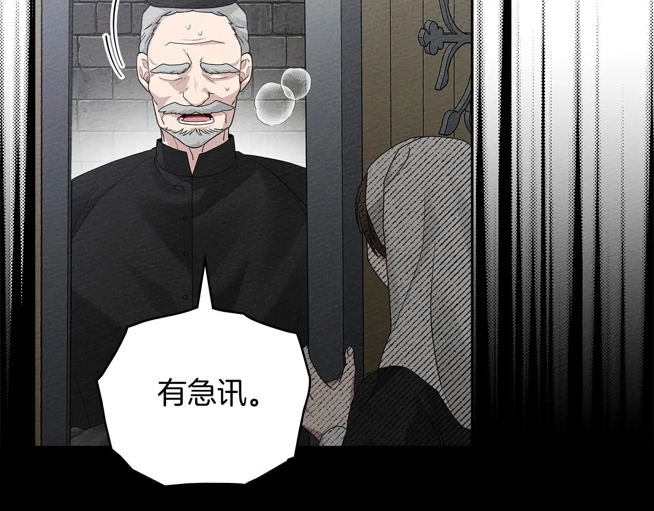 第71话 充满担忧13
