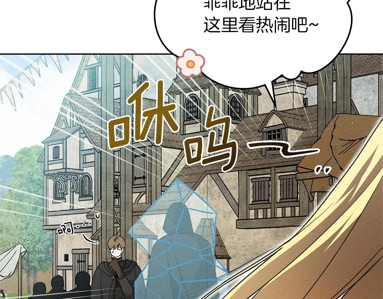 第75话 糙汉娇羞了113