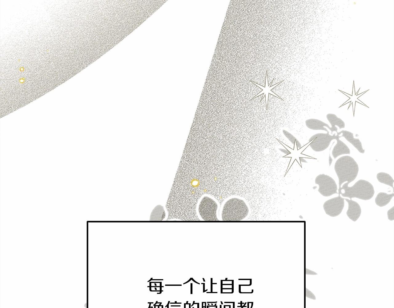 第57话 我重要还是学习重要？183