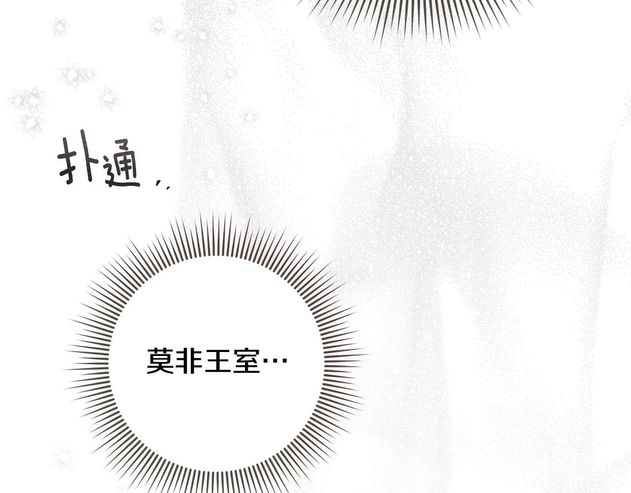 第67话 为什么对我这么亲切？106