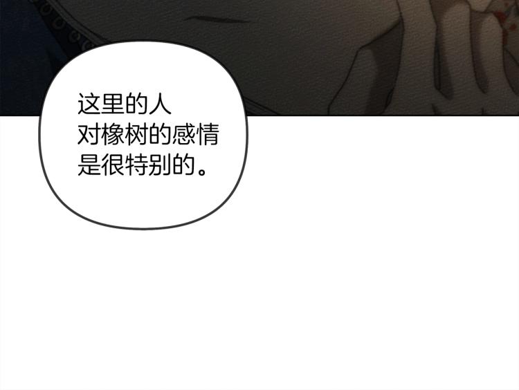 第18话 橡树下的传说143
