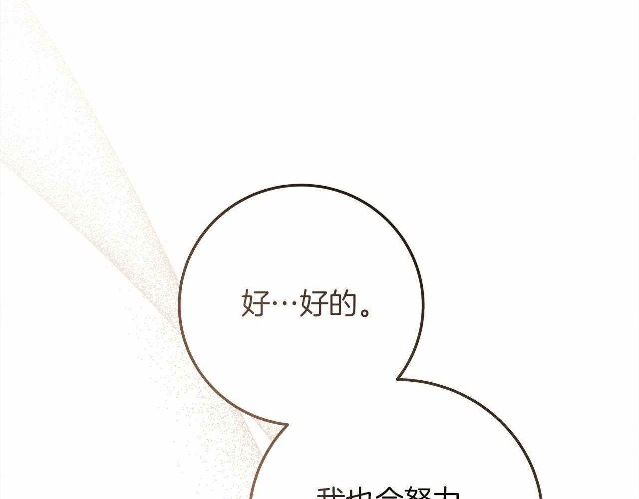 第61话 惊艳众人116