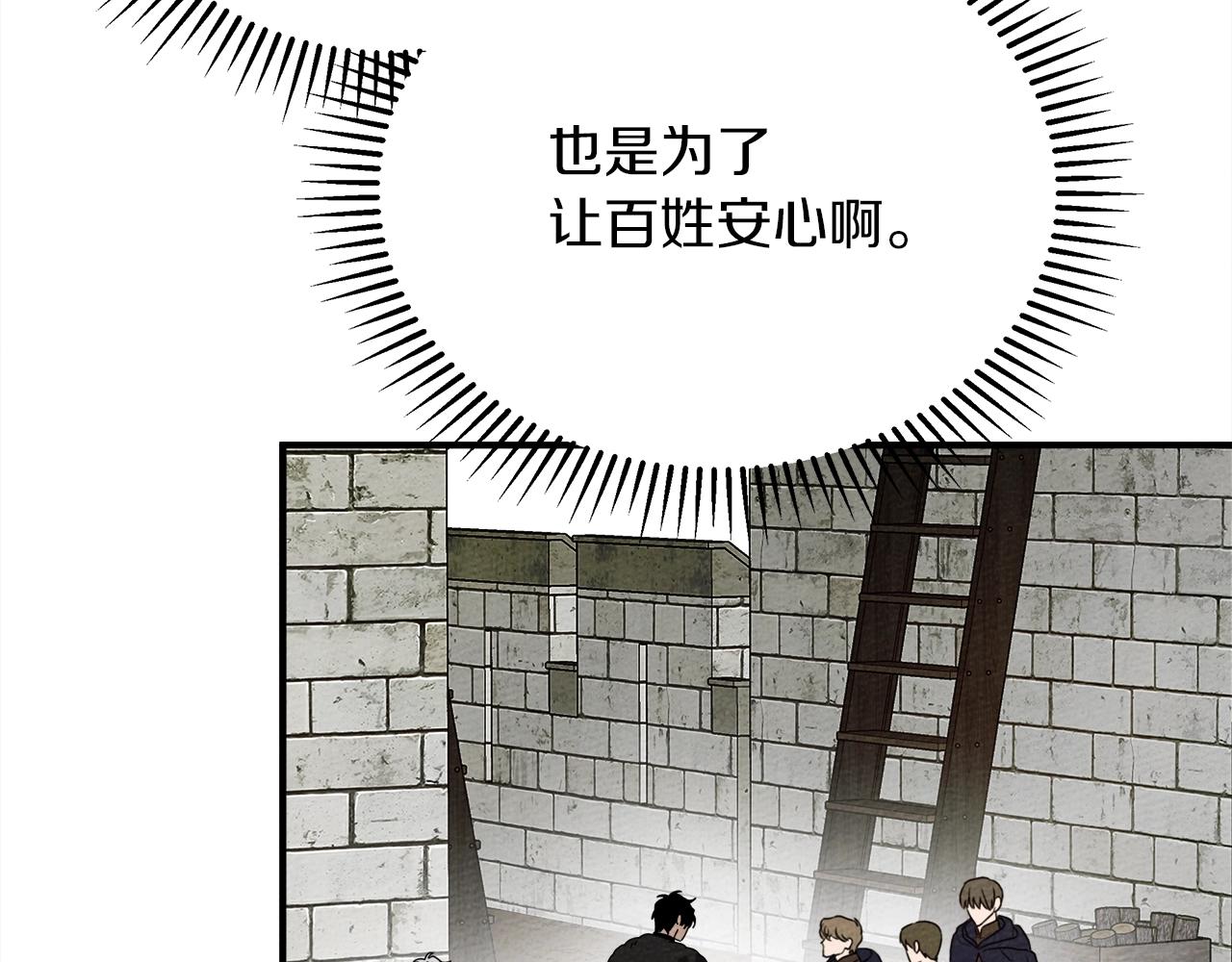 第36话 守护是骑士的义务103