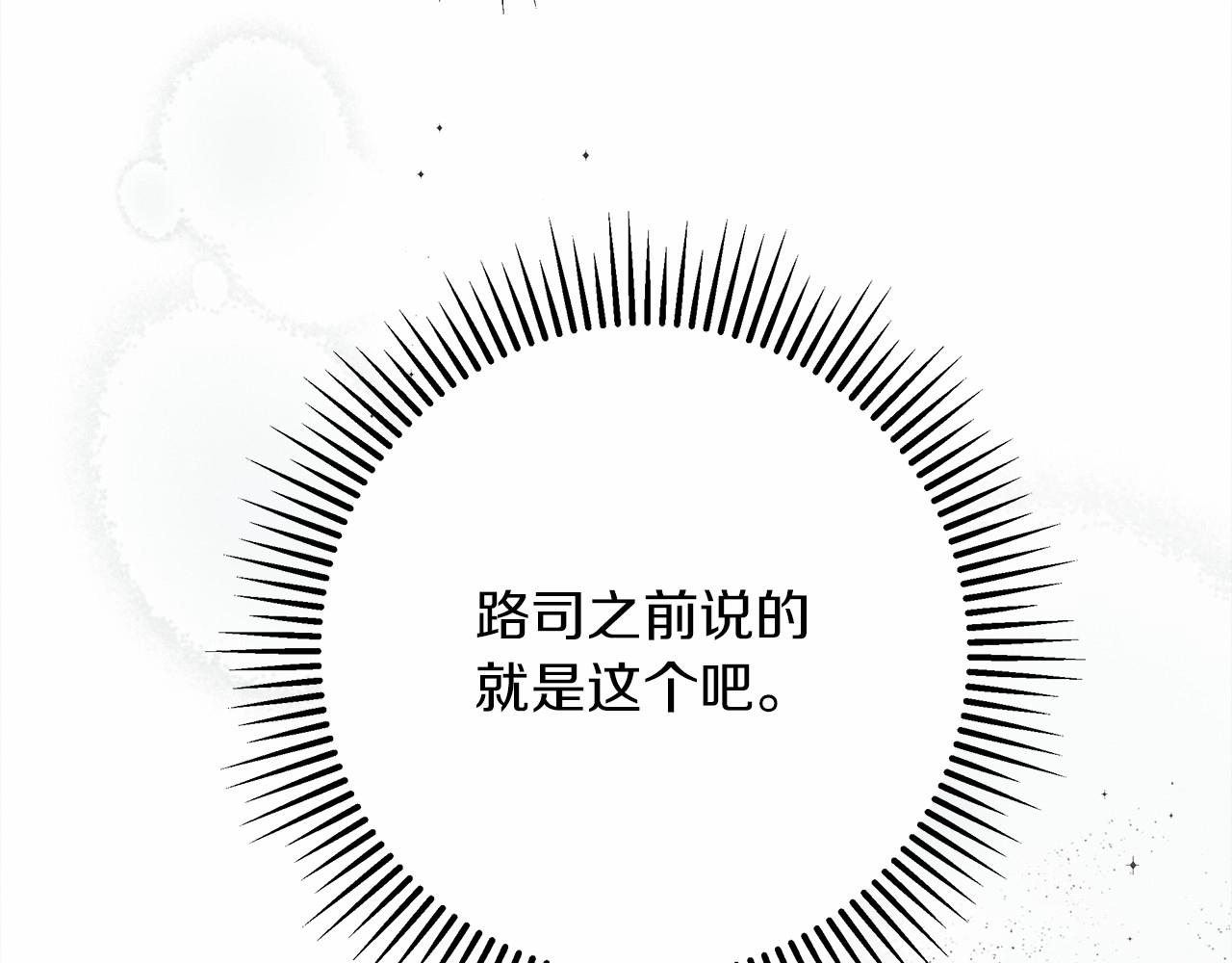 第55话 哄老婆啦163
