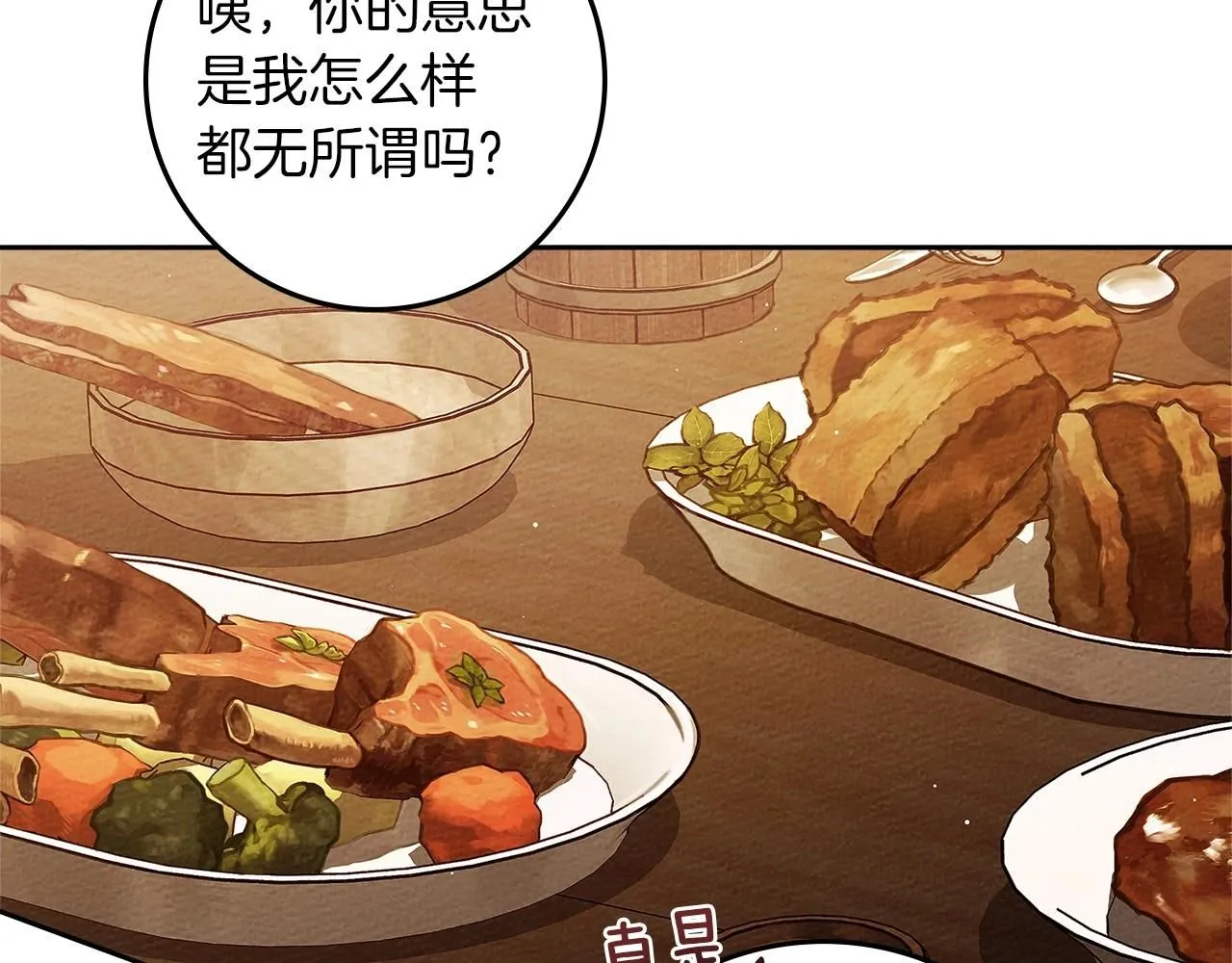 第66话 我忍得有多辛苦…你知道吗？66