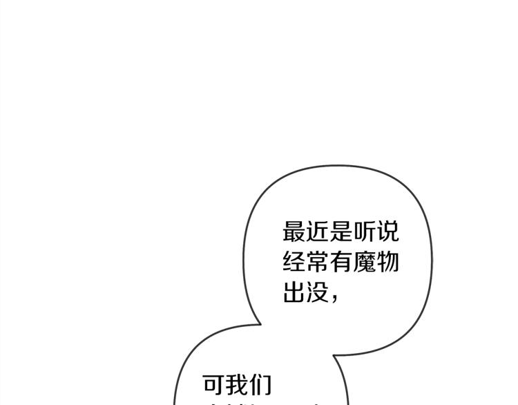 第3话 归途131