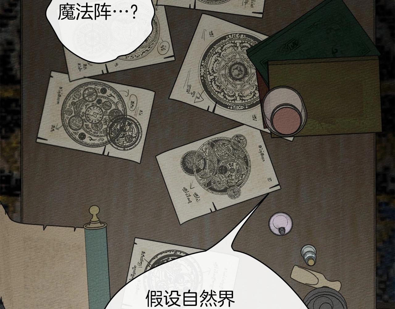 第31话 睡着的他94