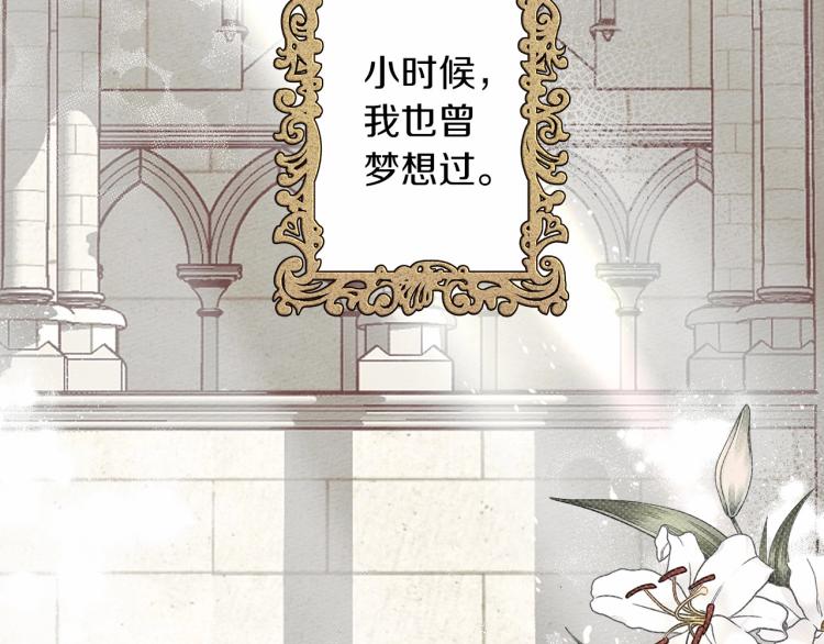 第1话 口吃的公爵小姐5