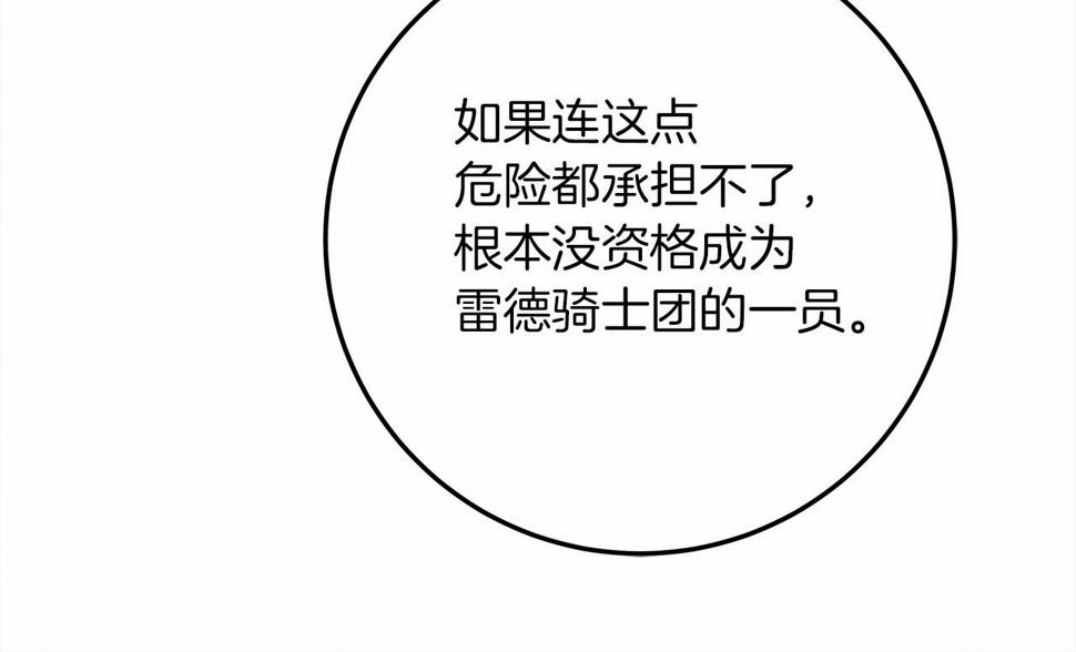 第63话 独当一面？90