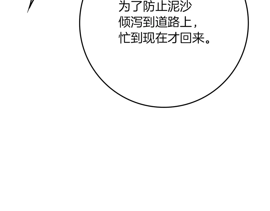 第88话 能跟我解释一下吗？31