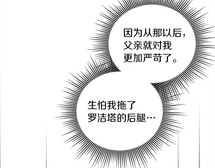 第19话 坚定退单120