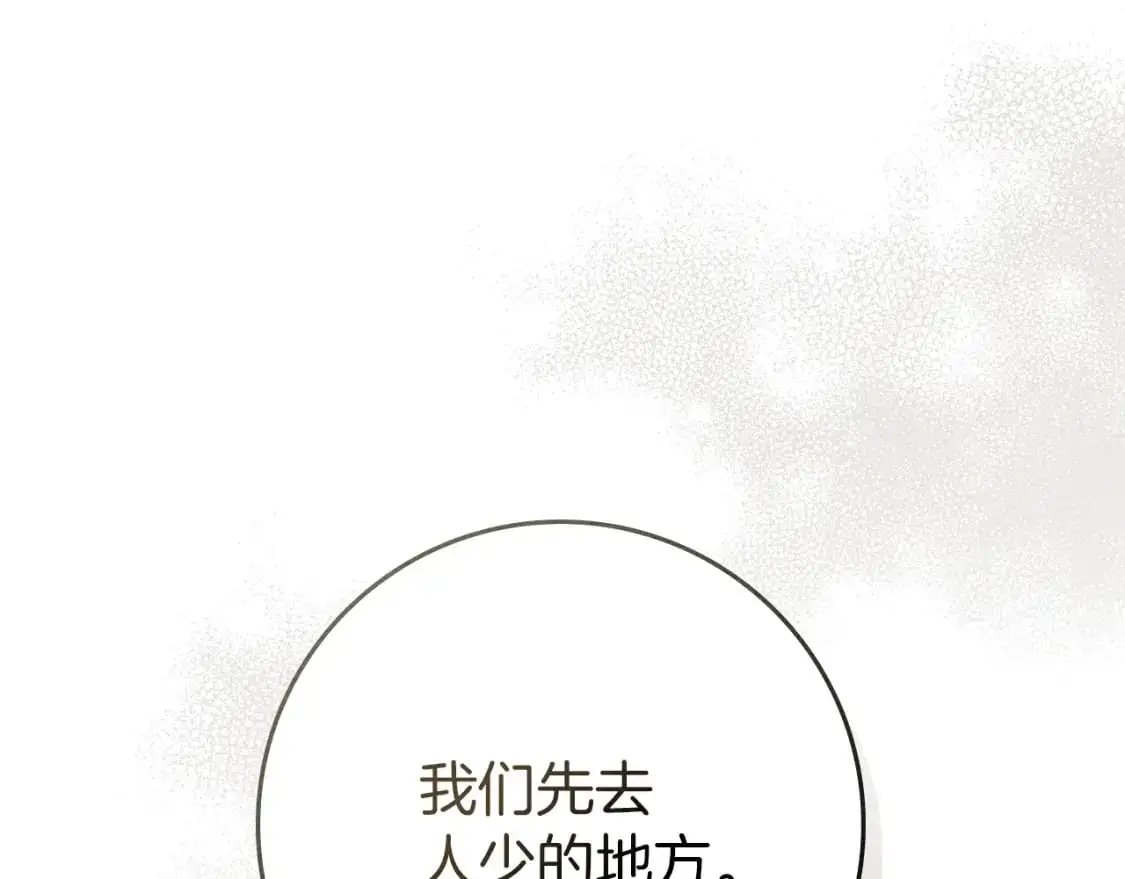 第77话 留下愉快的回忆13
