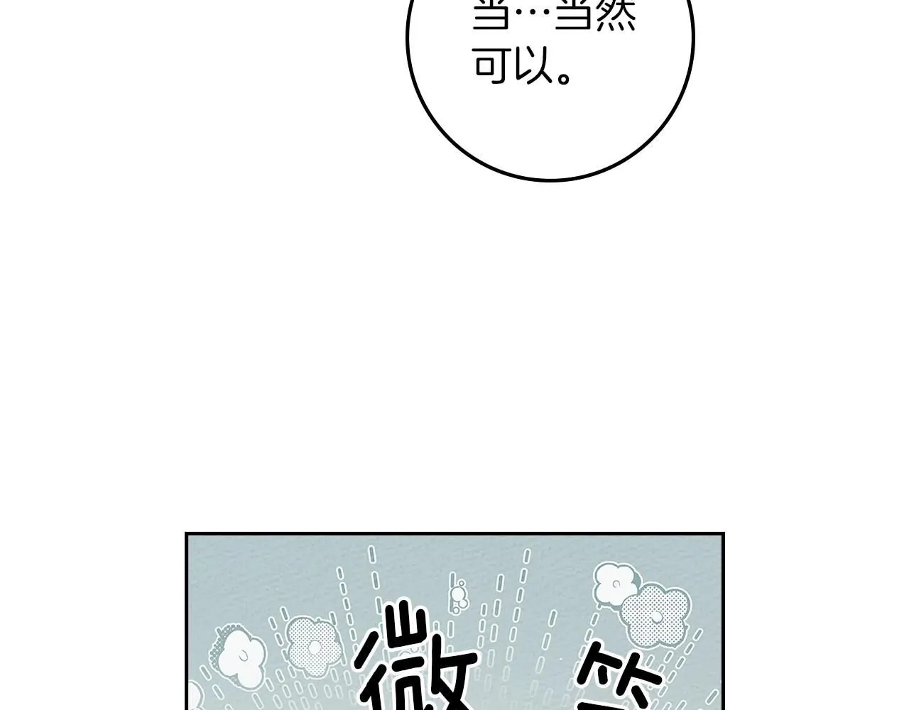 第3季 启 利普坦从来不跟我说这些事56