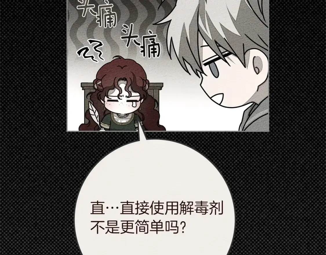 第79话 我再…试一次136