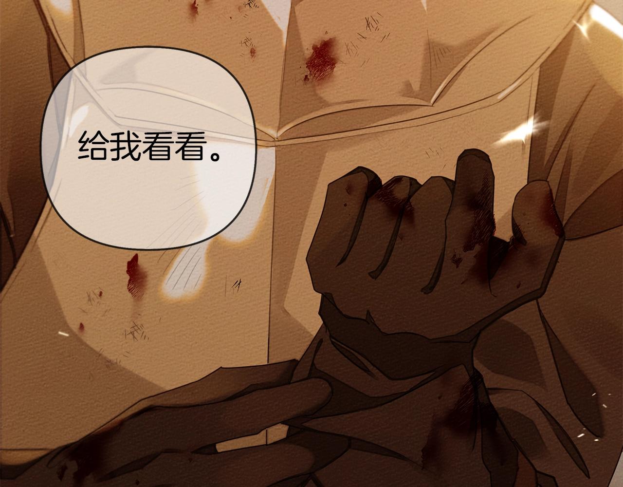 第27话 以身安抚暴戾54