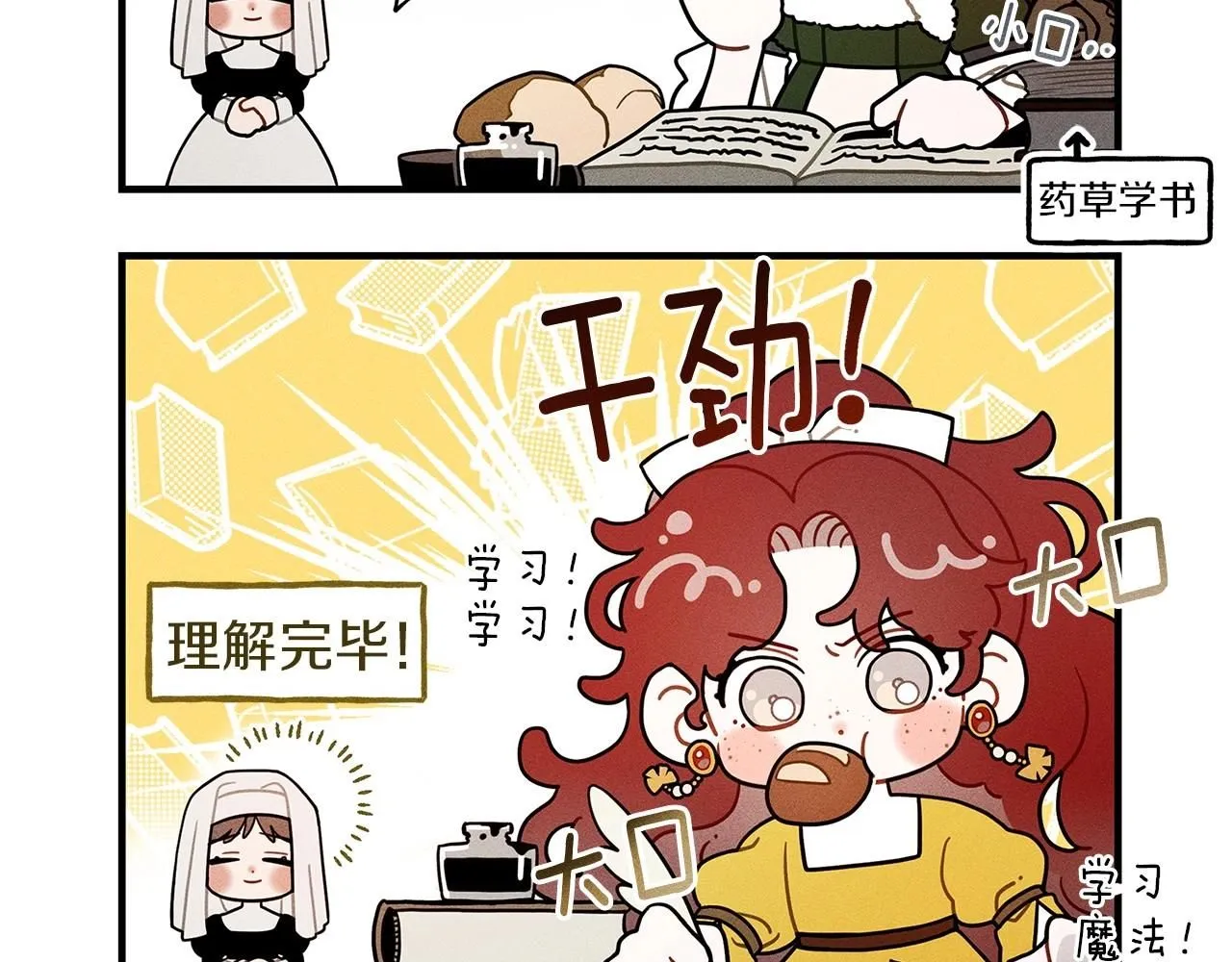 番外5 关于“食欲”6