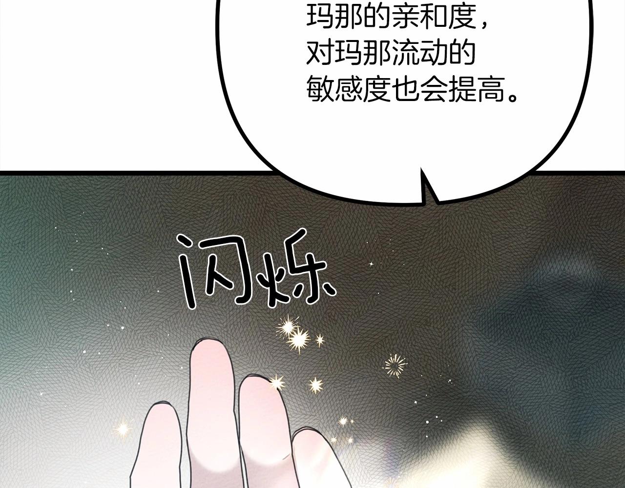 第43话 爱情使人上进239