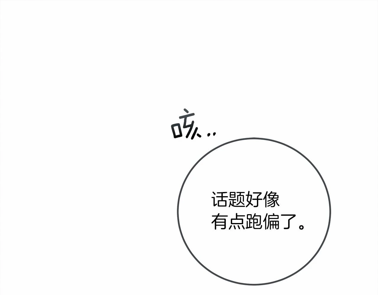 第60话 自己改掉结巴的毛病？106