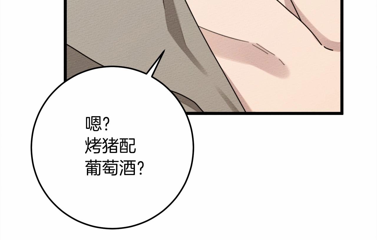第48话 醉酒后的另一面104