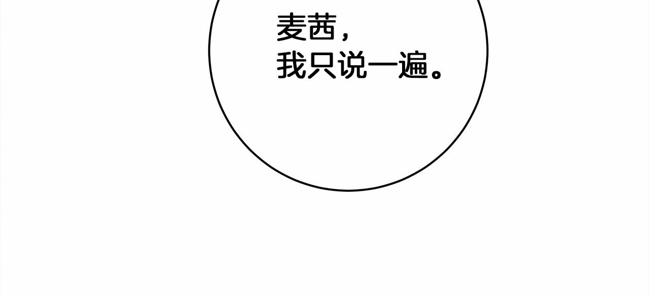 第49话 麦茜主动101
