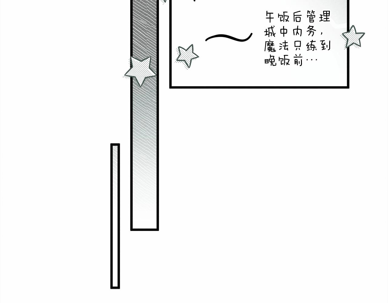 第57话 我重要还是学习重要？207