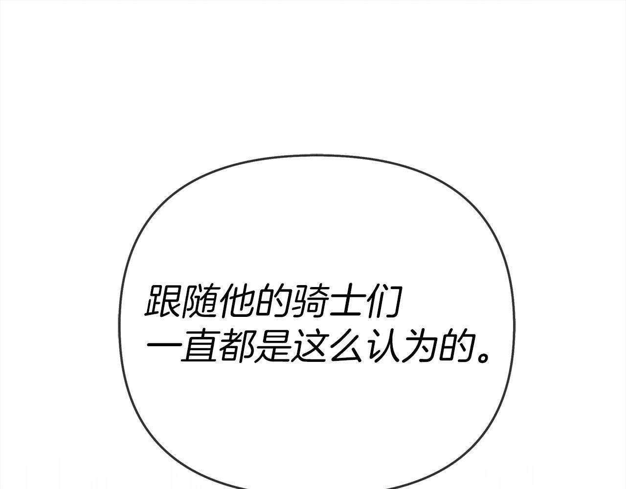 第29话 领主的礼物65