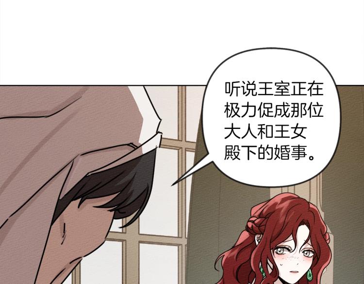 第1话 口吃的公爵小姐25