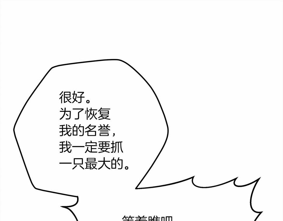 第63话 独当一面？91