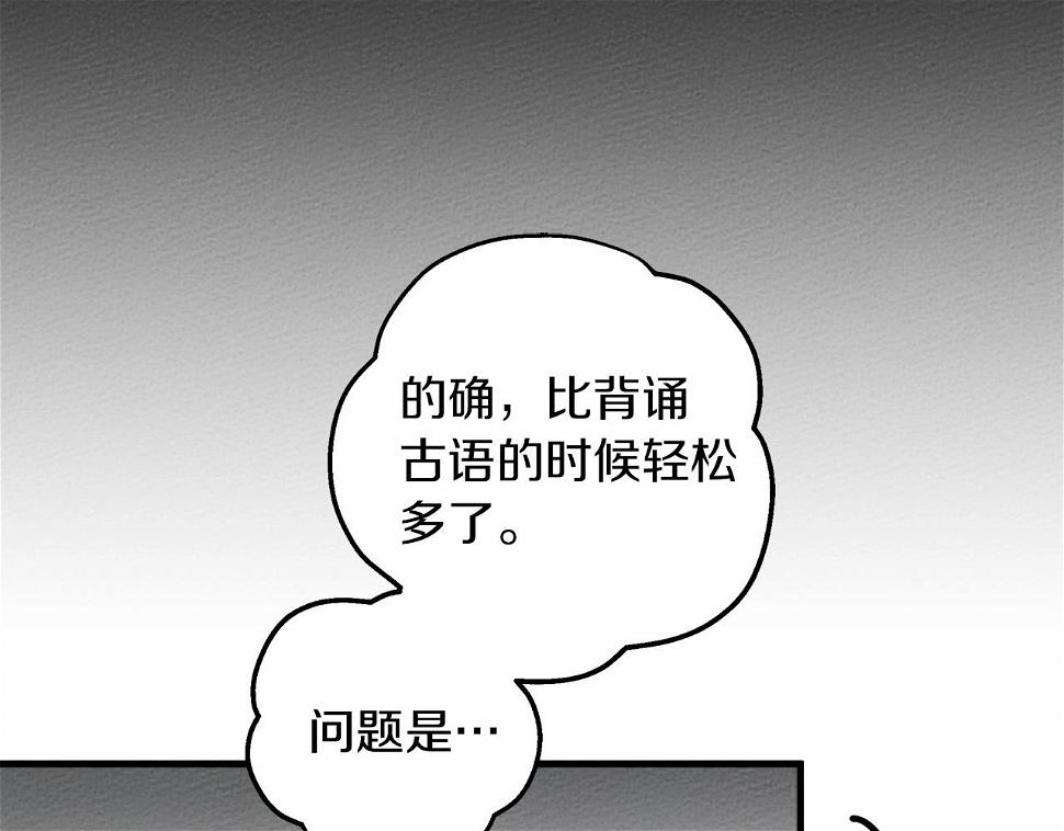 第62话 体贴的男人85