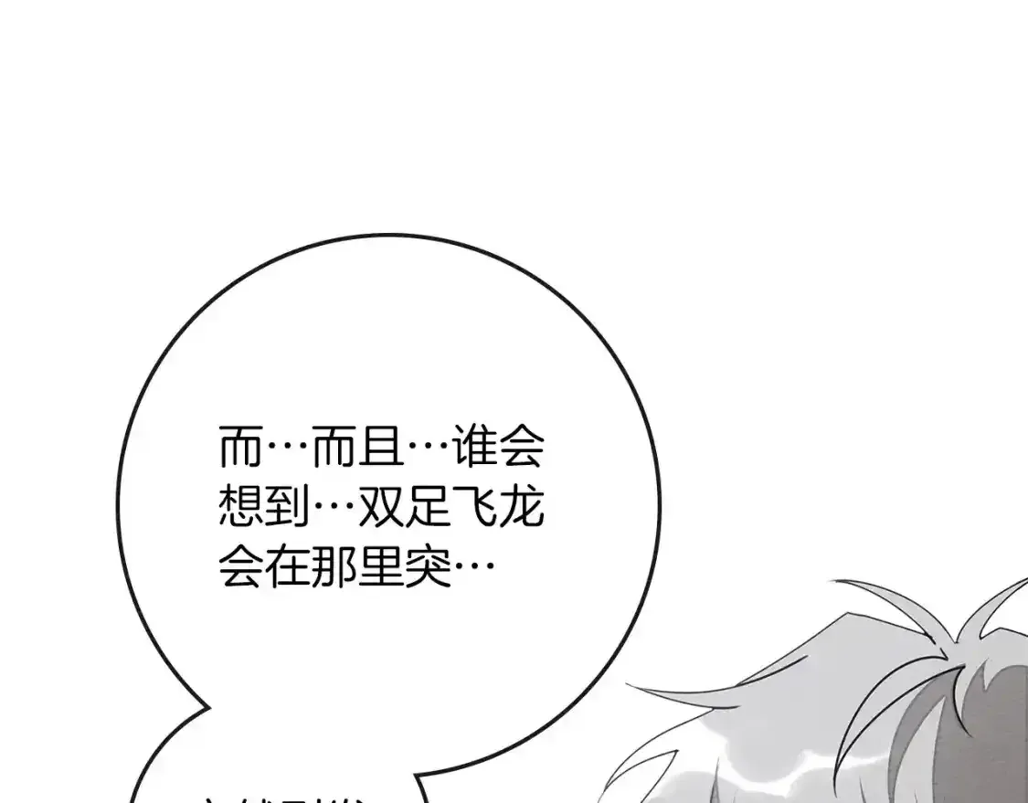 第81话15