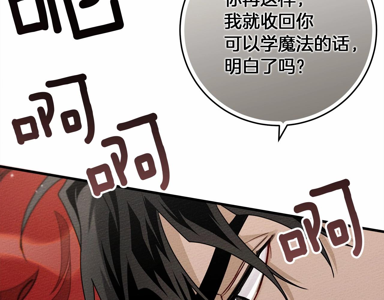 第57话 我重要还是学习重要？150