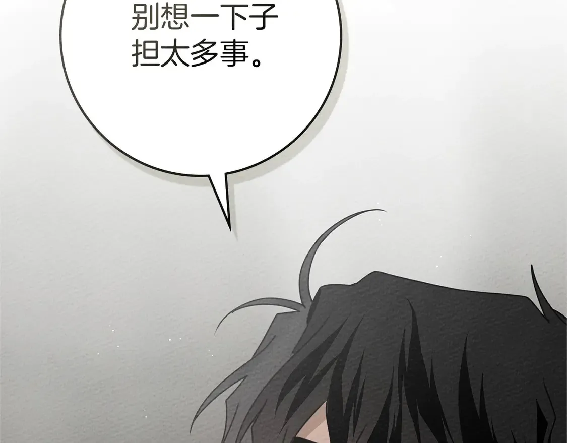 第90话 我想做我自己想做的！141