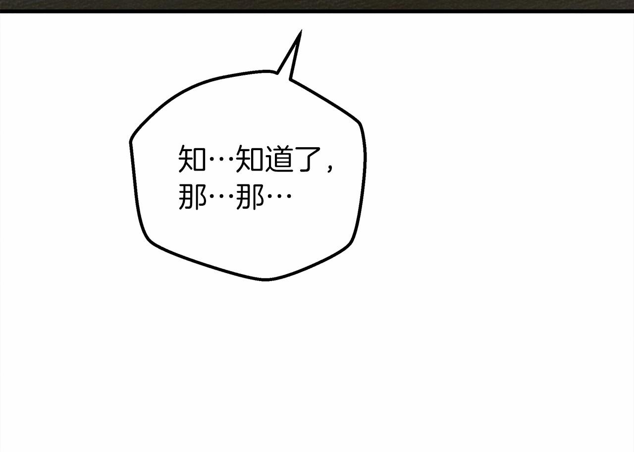 第54话 躲在墙角69