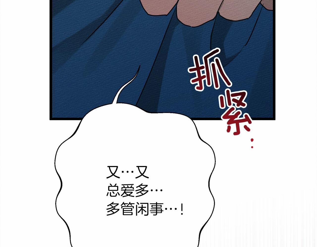 第50话 醋了醋了208