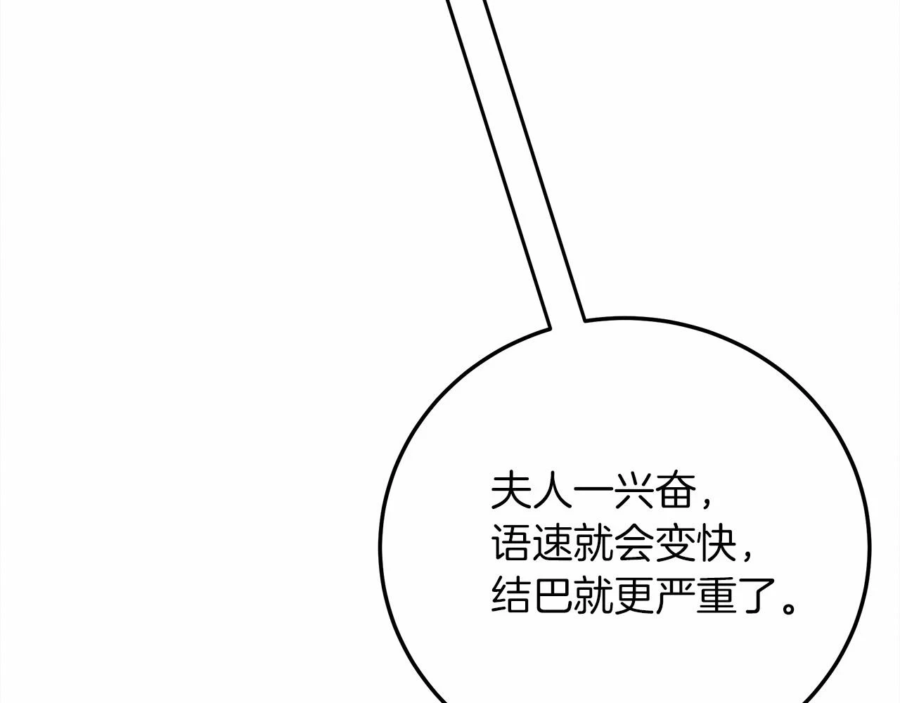 第61话 惊艳众人97