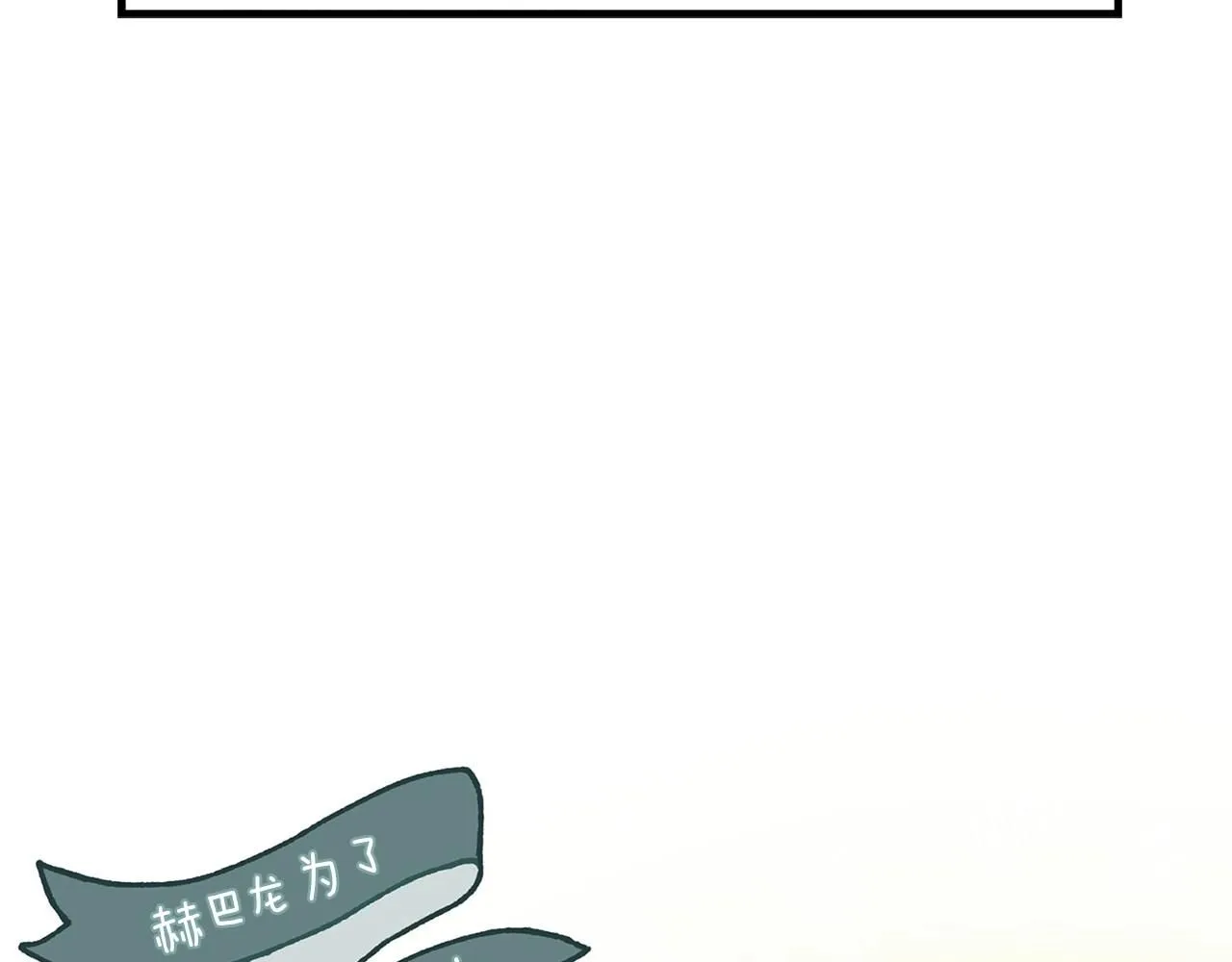 番外8 感到不适14