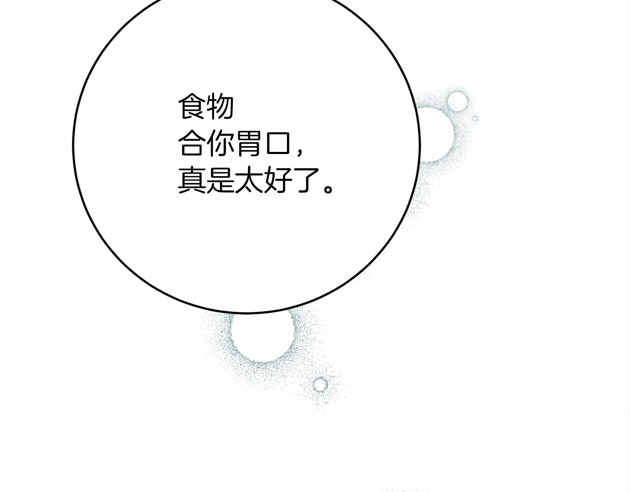 第46话 捡小猫猫269