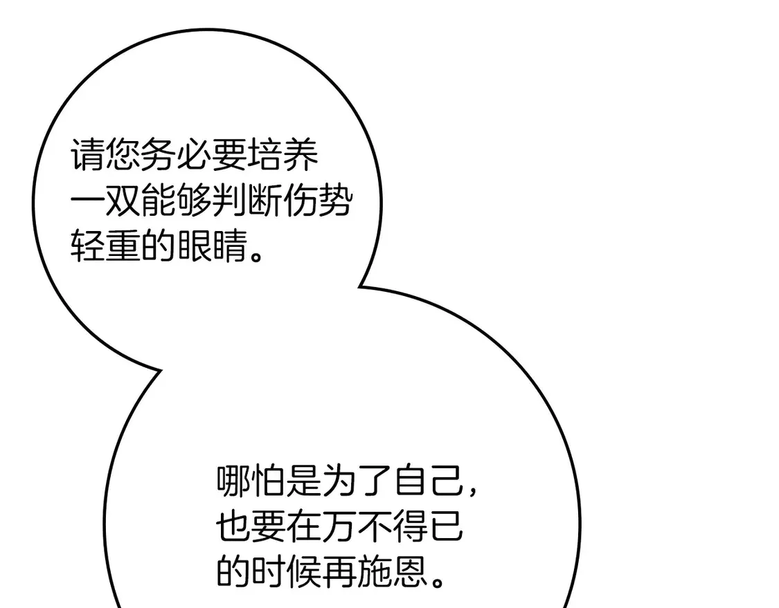第91话 生活再苦都不怕，有夫人就够甜64