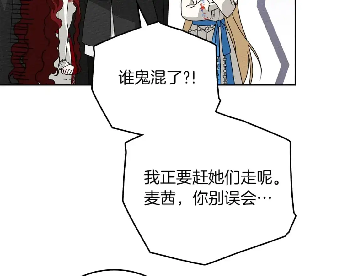 第76话 太兴奋了26