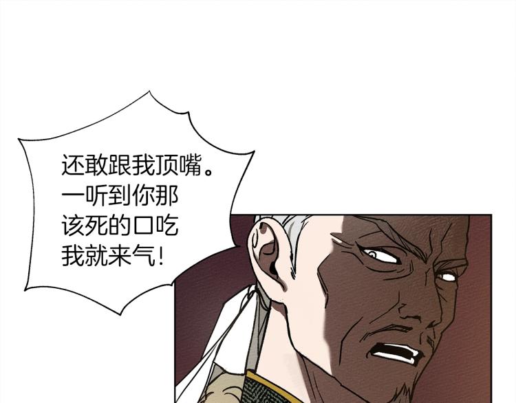 第1话 口吃的公爵小姐83
