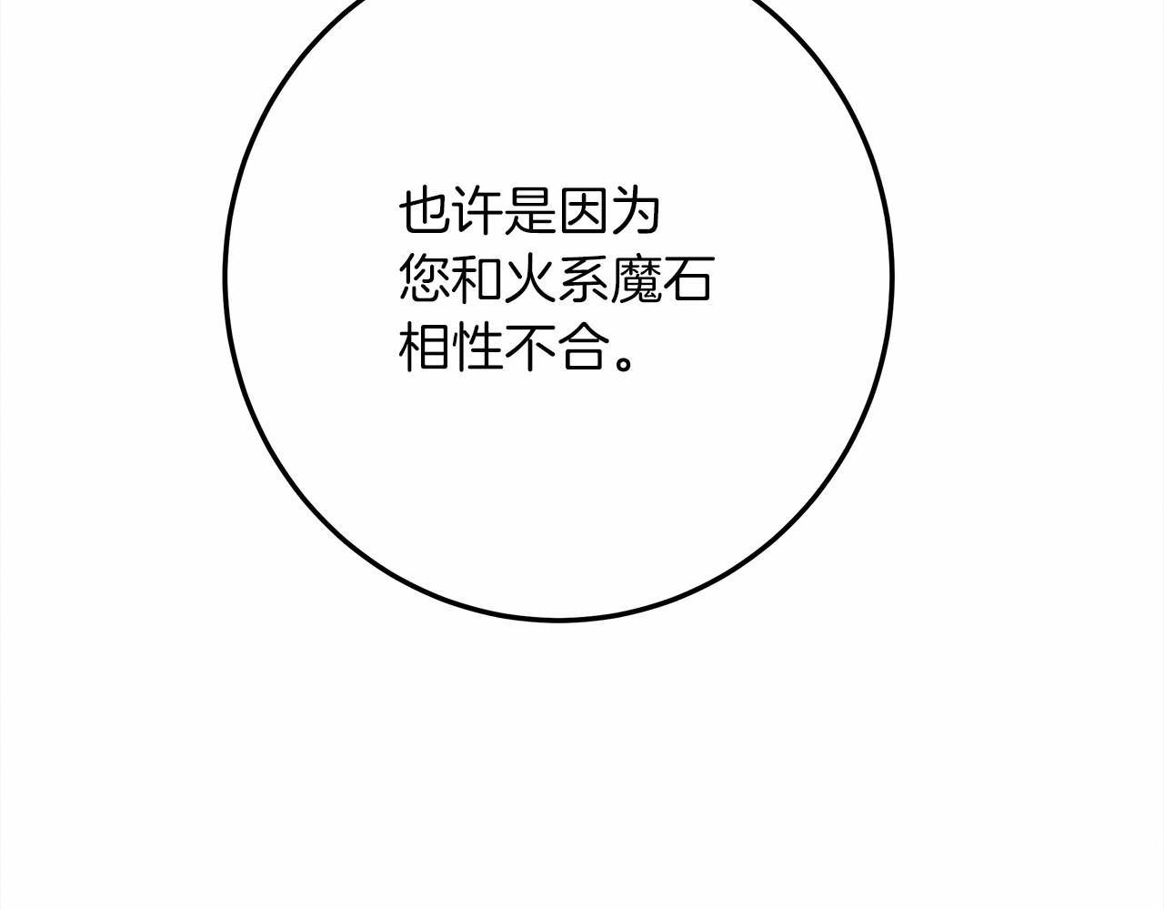 第53话 要让你离不开我236