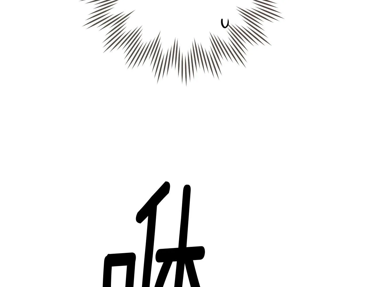 第67话 为什么对我这么亲切？117