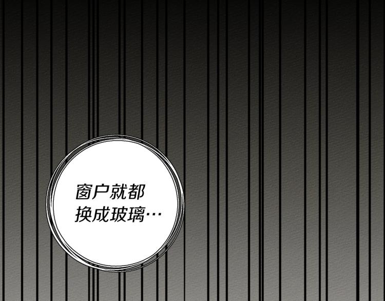第17话 把商人叫来139